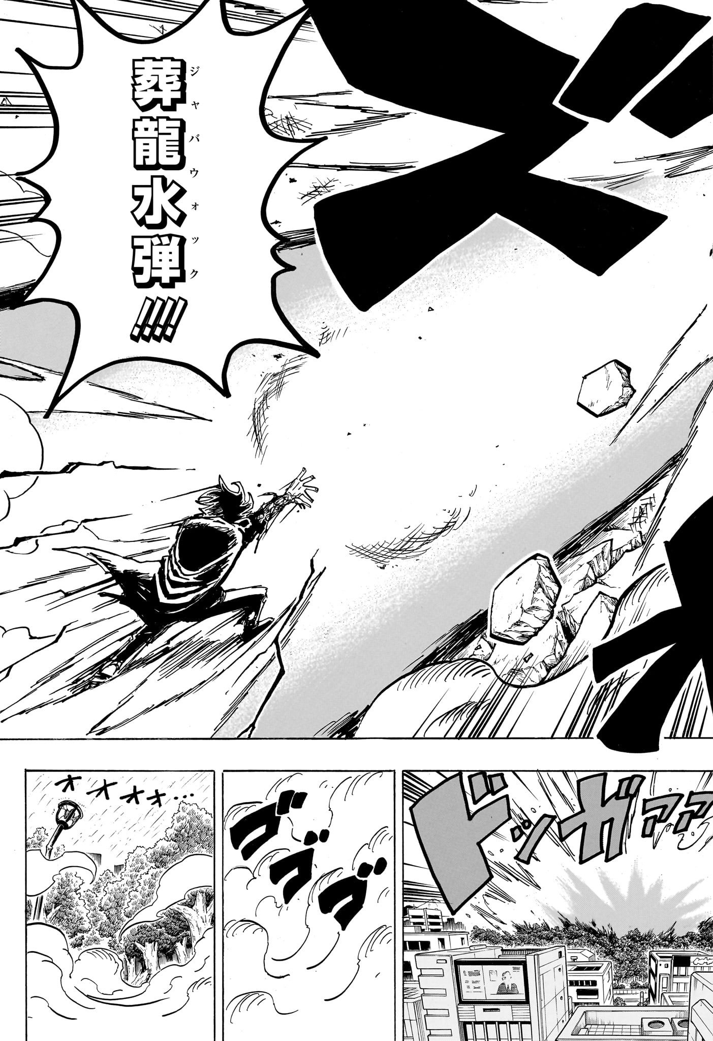 Exorcist no Kiyoshi-kun - Chapter 42 - Page 17