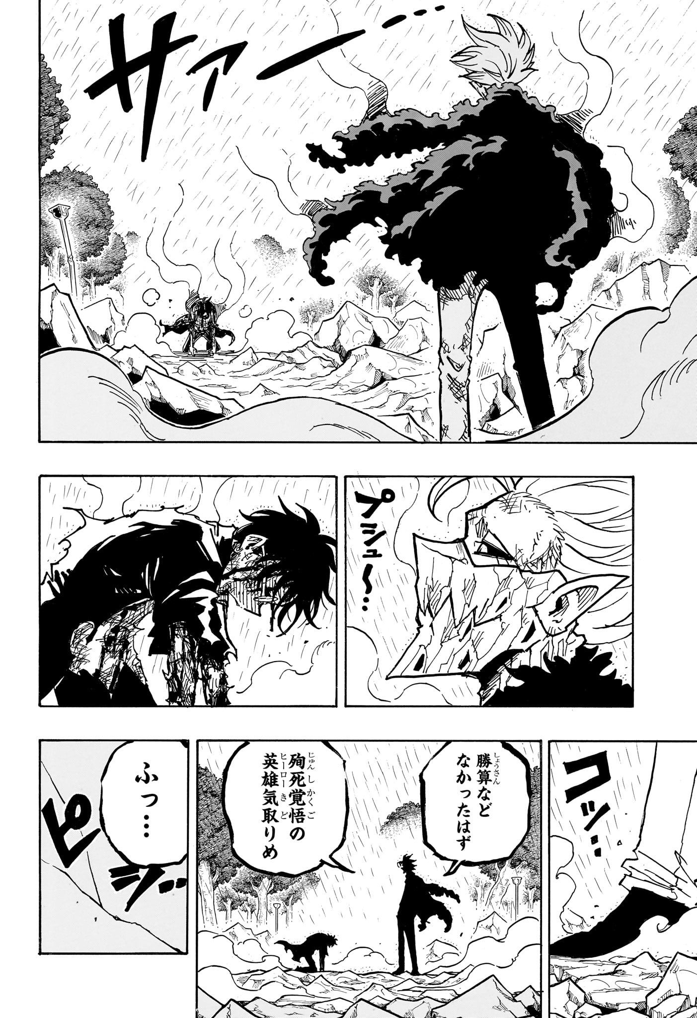 Exorcist no Kiyoshi-kun - Chapter 42 - Page 18