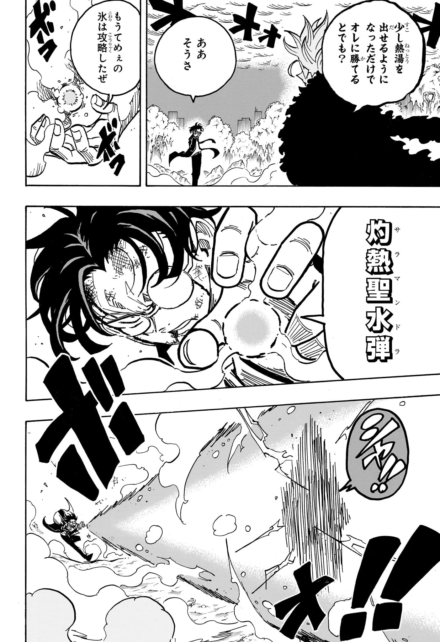 Exorcist no Kiyoshi-kun - Chapter 42 - Page 2