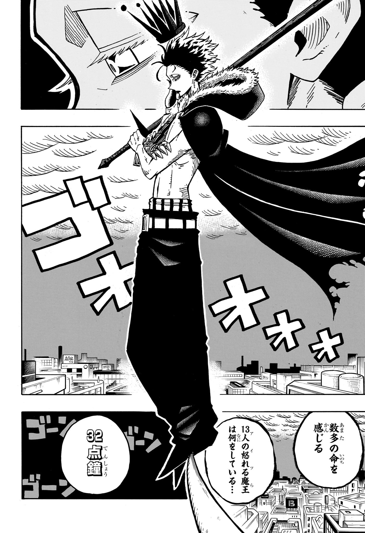 Exorcist no Kiyoshi-kun - Chapter 43 - Page 2