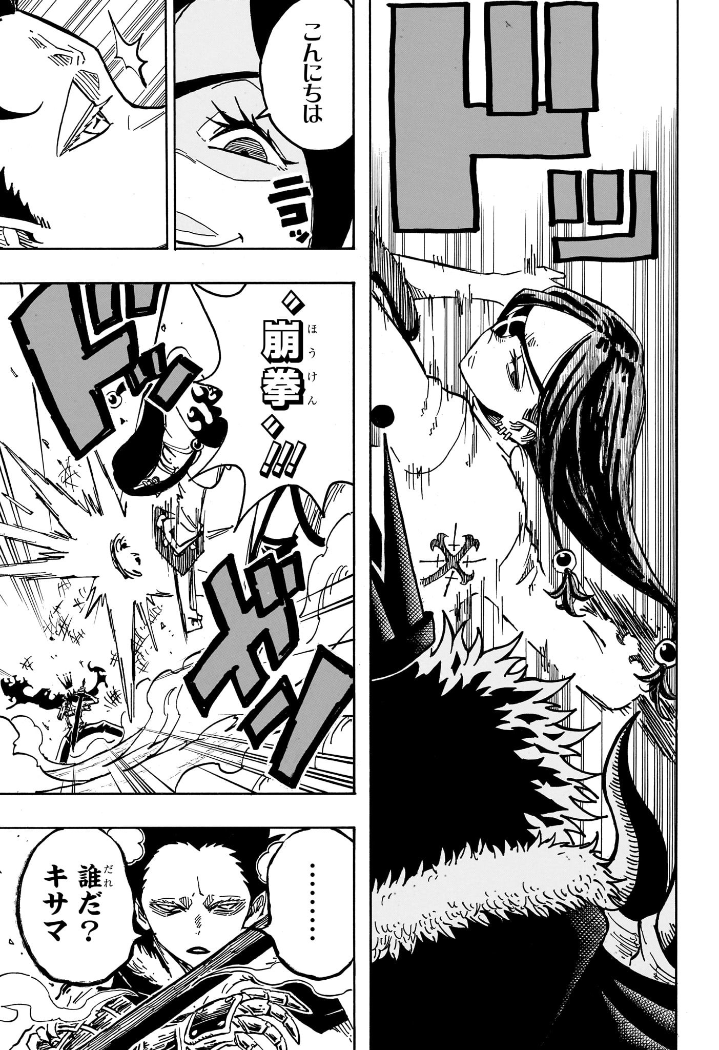 Exorcist no Kiyoshi-kun - Chapter 43 - Page 3
