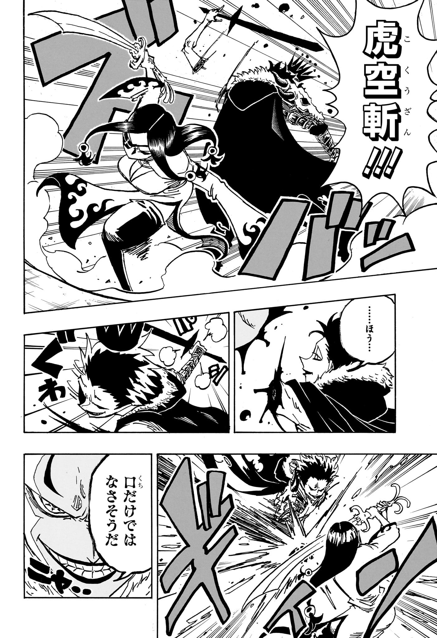 Exorcist no Kiyoshi-kun - Chapter 43 - Page 6