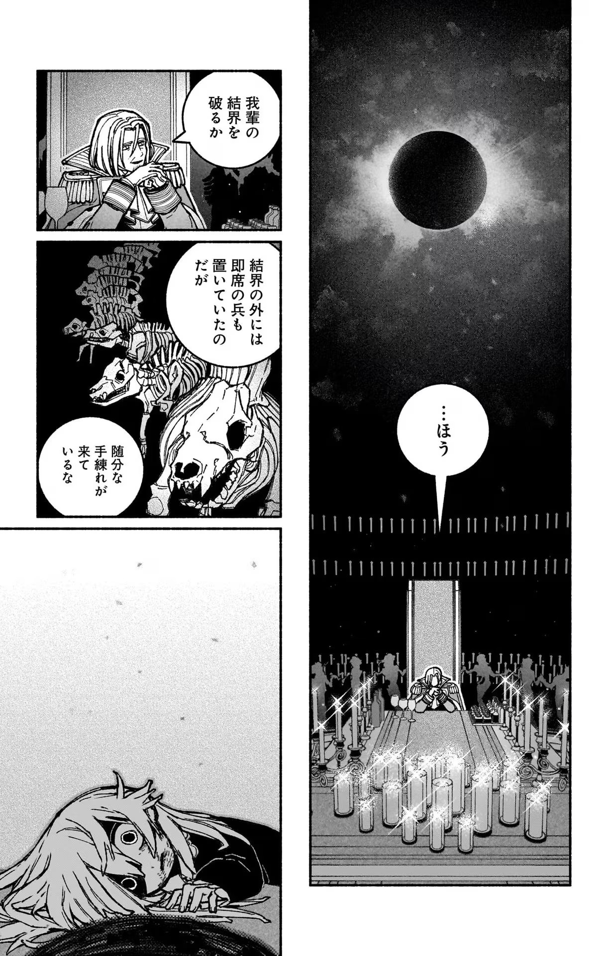 Exorcist wo Otosenai - Chapter 26 - Page 3