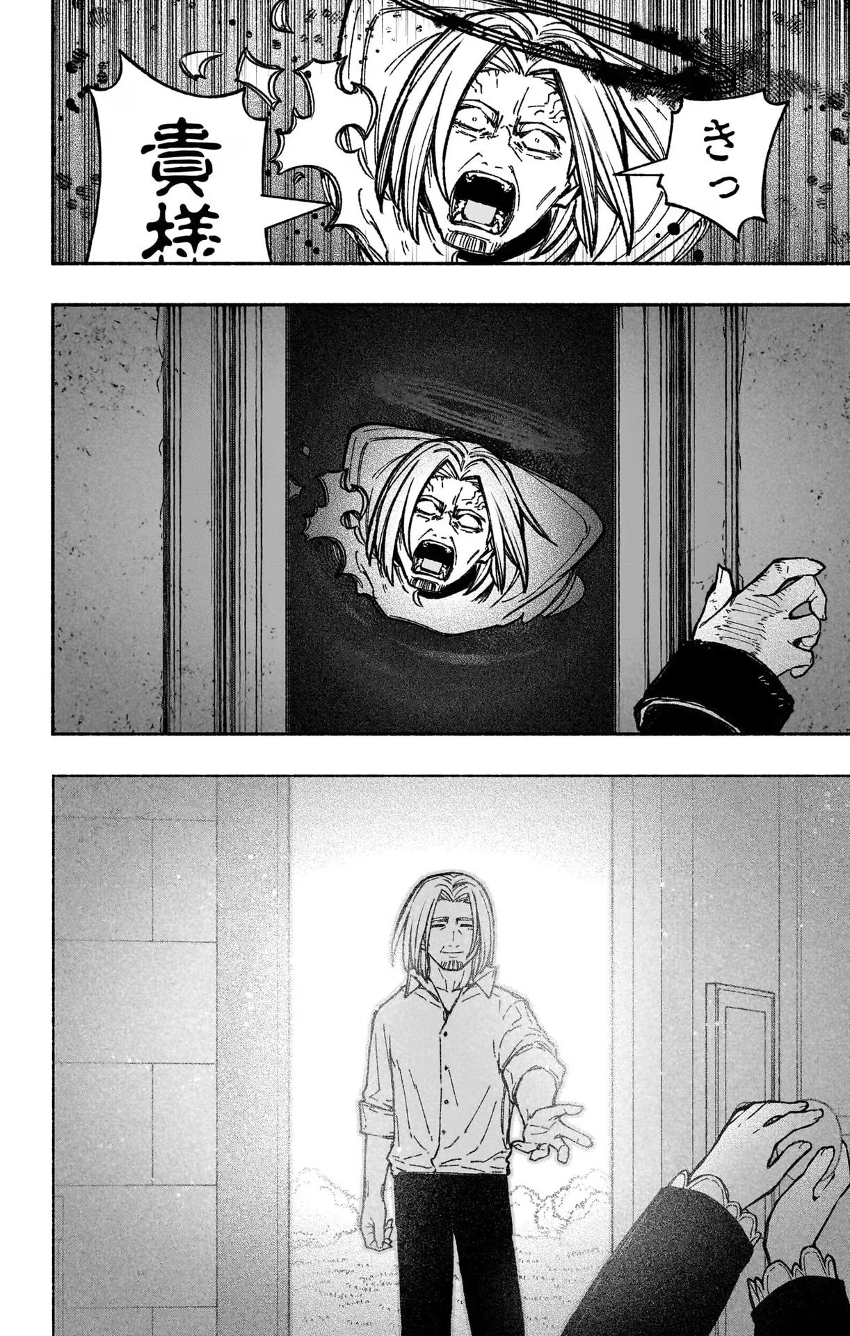 Exorcist wo Otosenai - Chapter 33 - Page 20