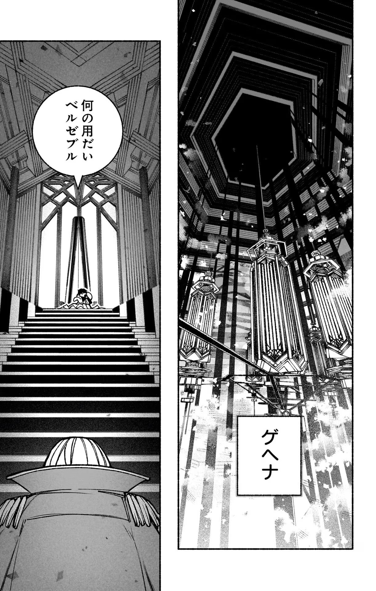 Exorcist wo Otosenai - Chapter 35 - Page 17