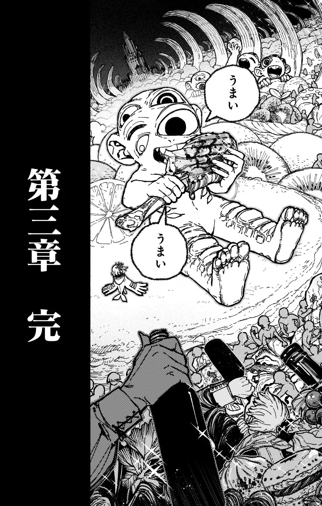 Exorcist wo Otosenai - Chapter 35 - Page 23