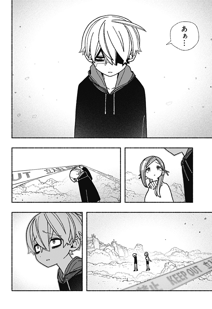 Exorcist wo Otosenai - Chapter 54 - Page 6