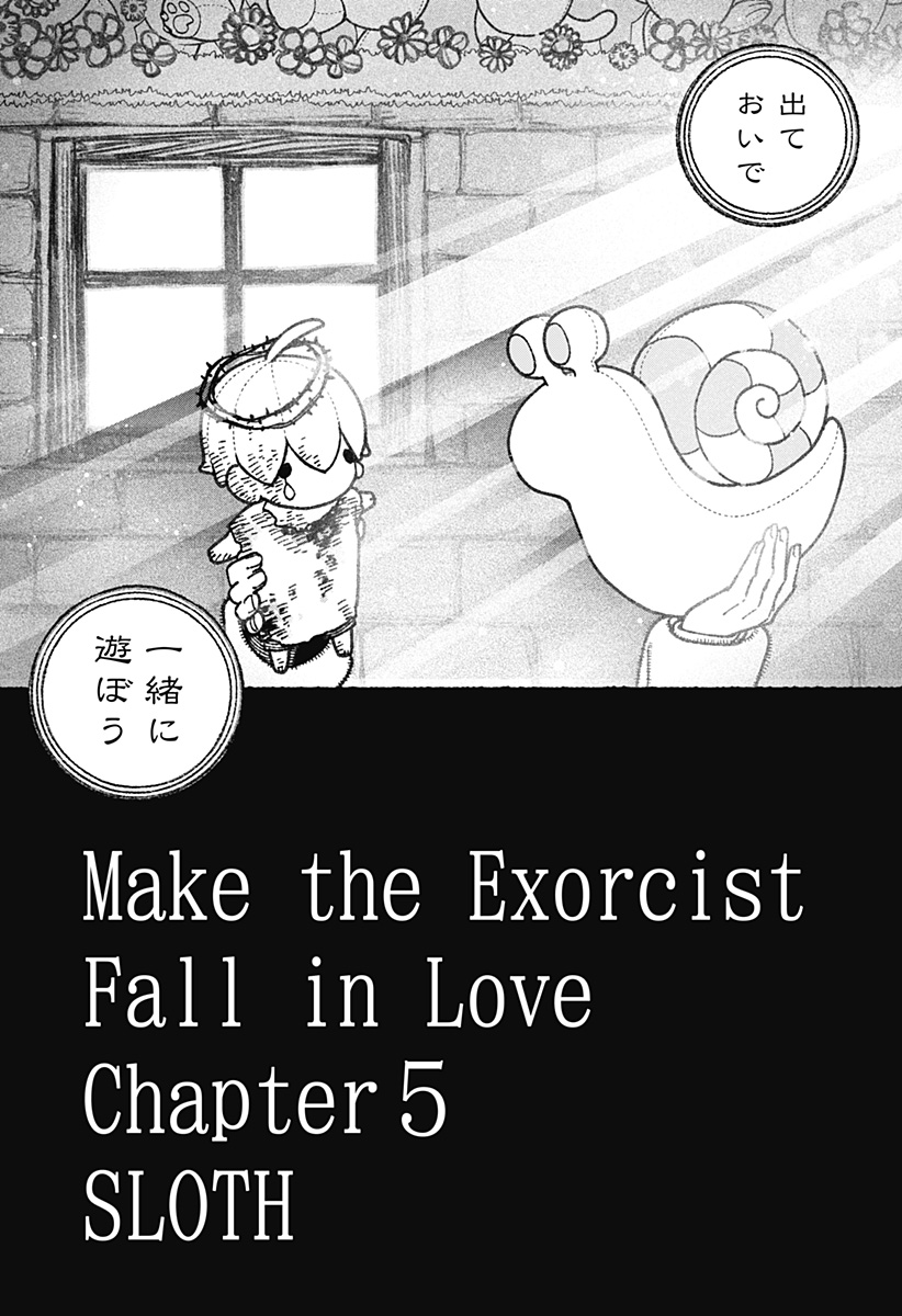 Exorcist wo Otosenai - Chapter 56 - Page 3