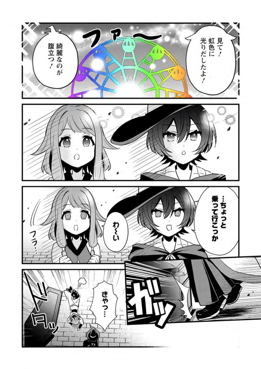 F Rank Boukensha no Nariagari – Ore dake Dekiru Status Sousa de Saikyou e to Itaru - Chapter 10.2 - Page 3