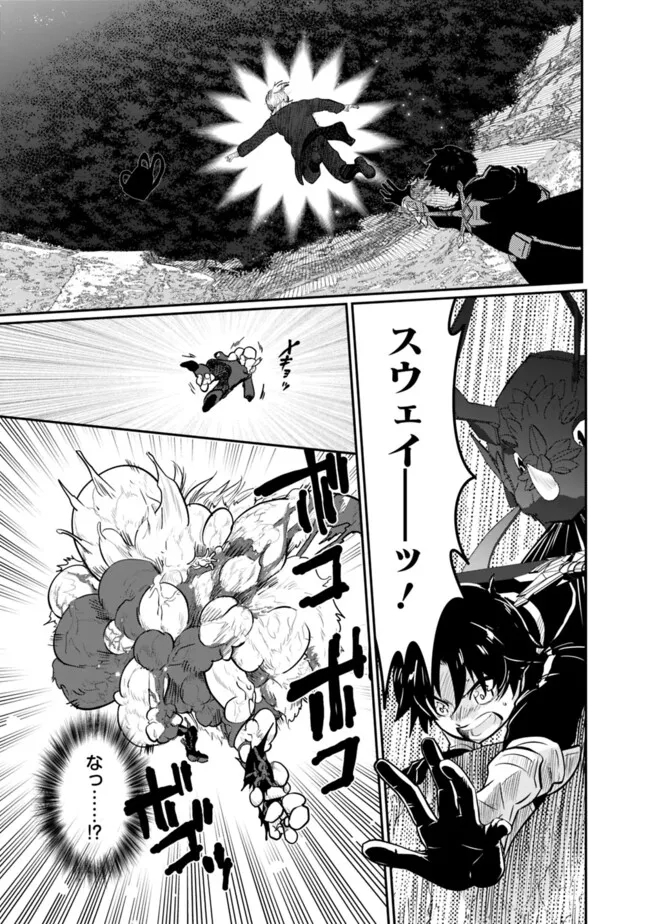 F-Rank Shoukanshi, Pet Atsukai de Kawaigatteita Shoukanjuu ga Bahamut ni Seicho Shita node Bouken wo Yamete Saikyou no Ryuukishi ni naru - Chapter 8.2 - Page 7