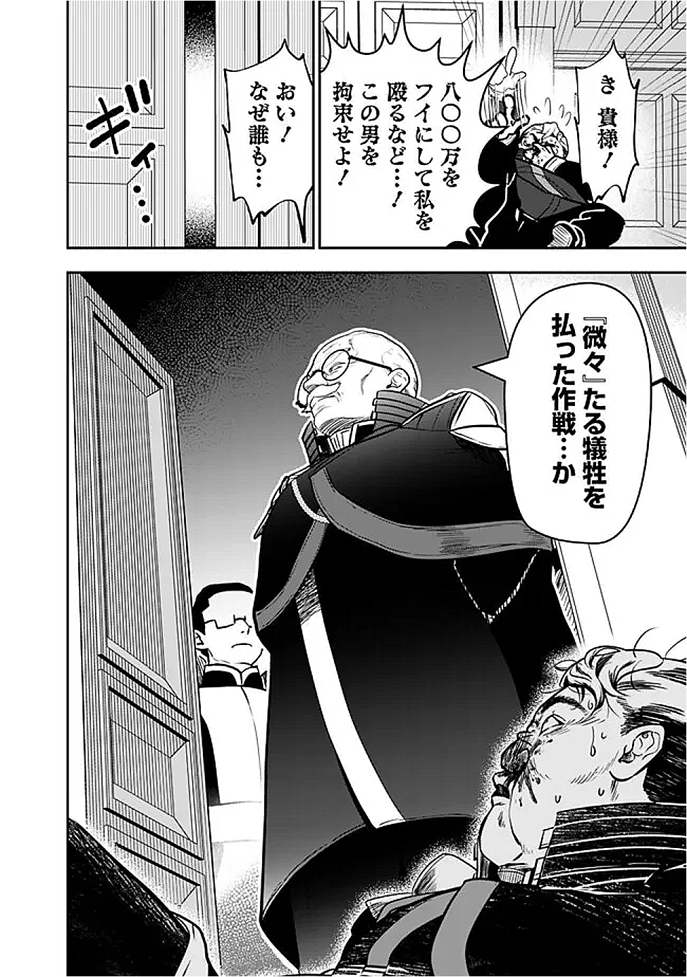 F-Rank Shoukanshi, Pet Atsukai de Kawaigatteita Shoukanjuu ga Bahamut ni Seicho Shita node Bouken wo Yamete Saikyou no Ryuukishi ni naru - Chapter 8.5 - Page 3