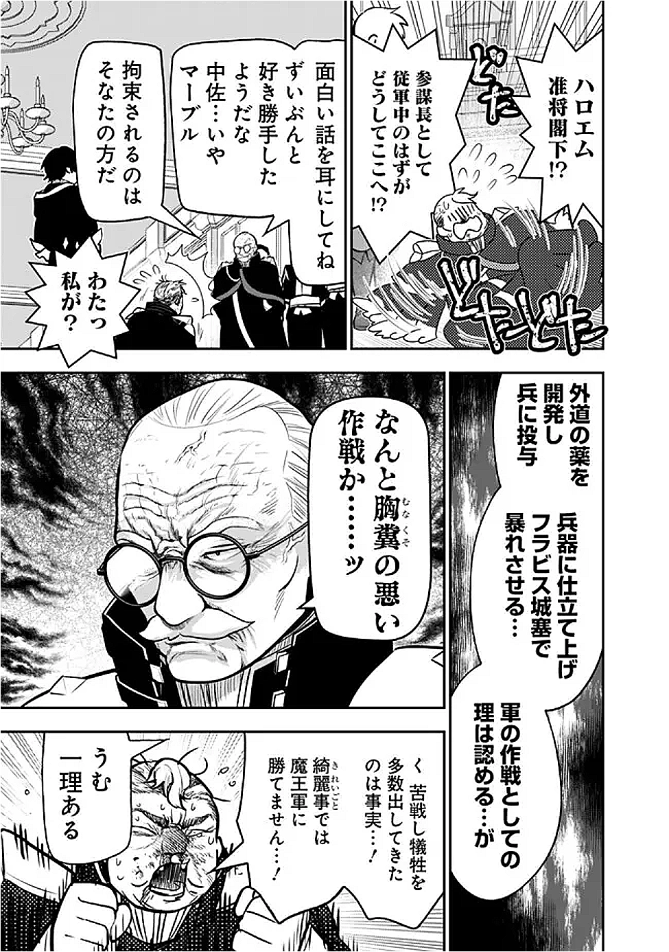 F-Rank Shoukanshi, Pet Atsukai de Kawaigatteita Shoukanjuu ga Bahamut ni Seicho Shita node Bouken wo Yamete Saikyou no Ryuukishi ni naru - Chapter 8.5 - Page 4