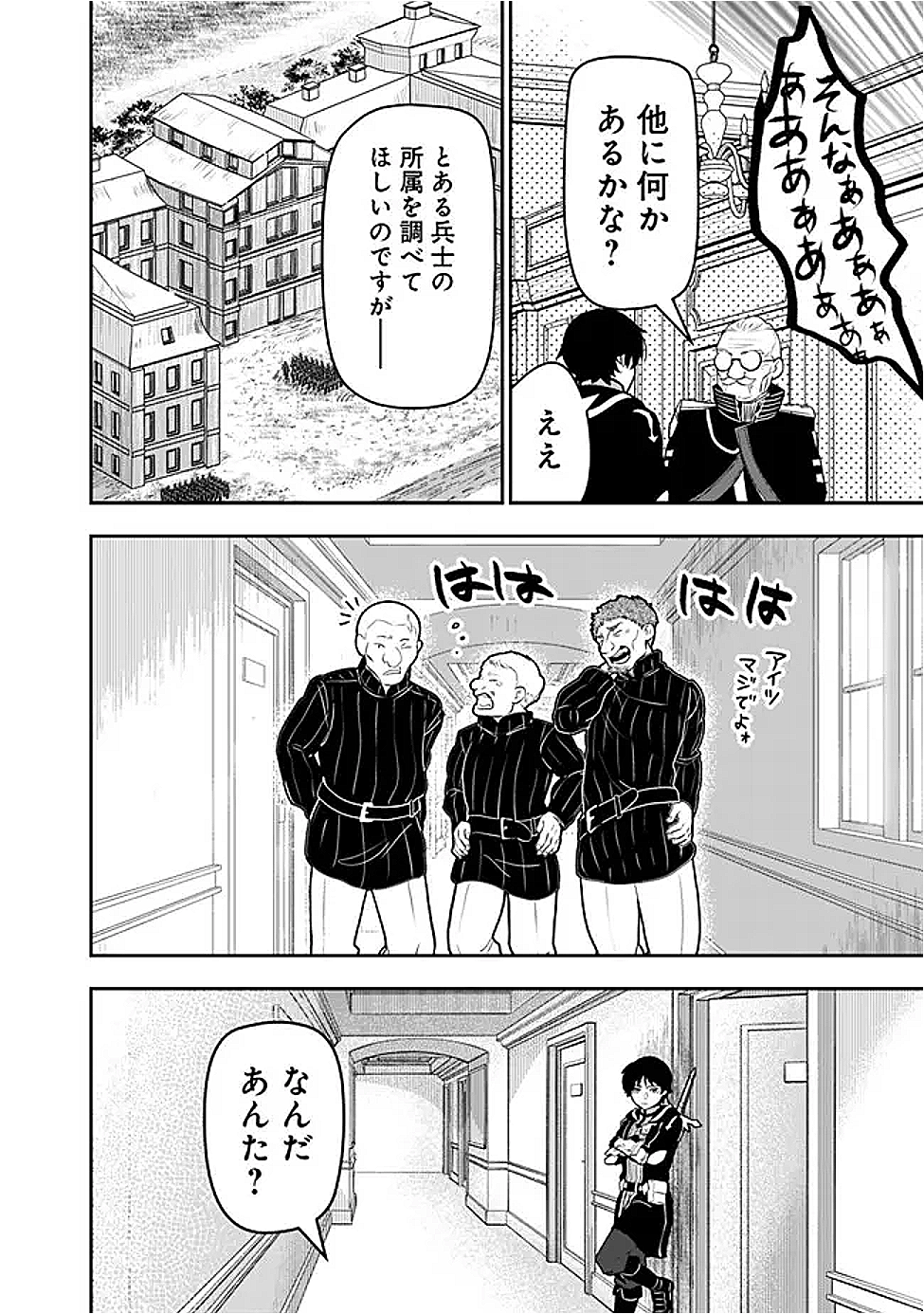 F-Rank Shoukanshi, Pet Atsukai de Kawaigatteita Shoukanjuu ga Bahamut ni Seicho Shita node Bouken wo Yamete Saikyou no Ryuukishi ni naru - Chapter 8.5 - Page 7