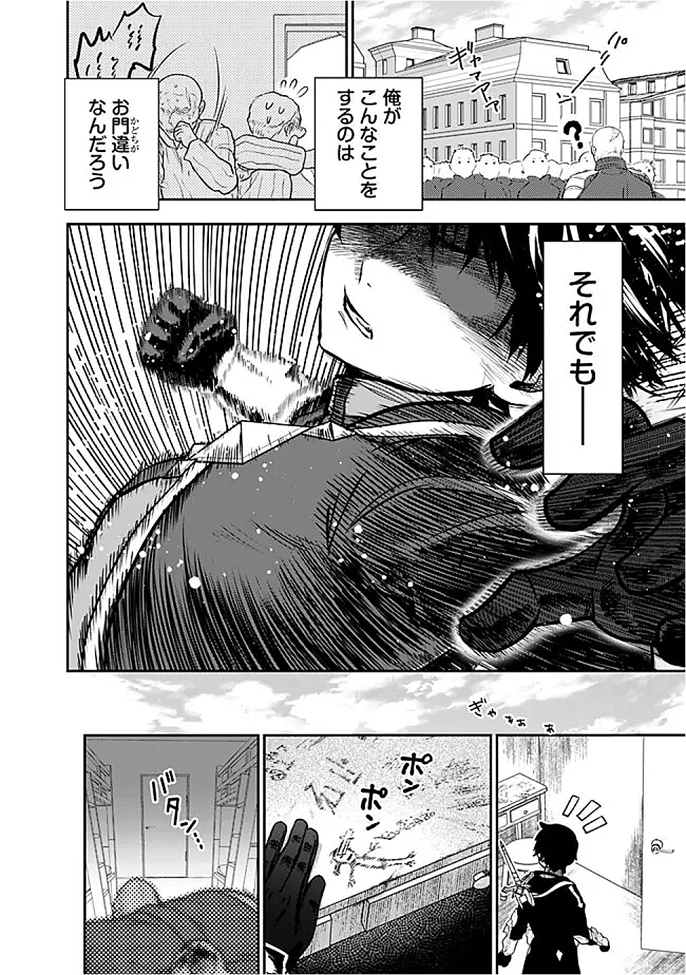 F-Rank Shoukanshi, Pet Atsukai de Kawaigatteita Shoukanjuu ga Bahamut ni Seicho Shita node Bouken wo Yamete Saikyou no Ryuukishi ni naru - Chapter 8.5 - Page 9