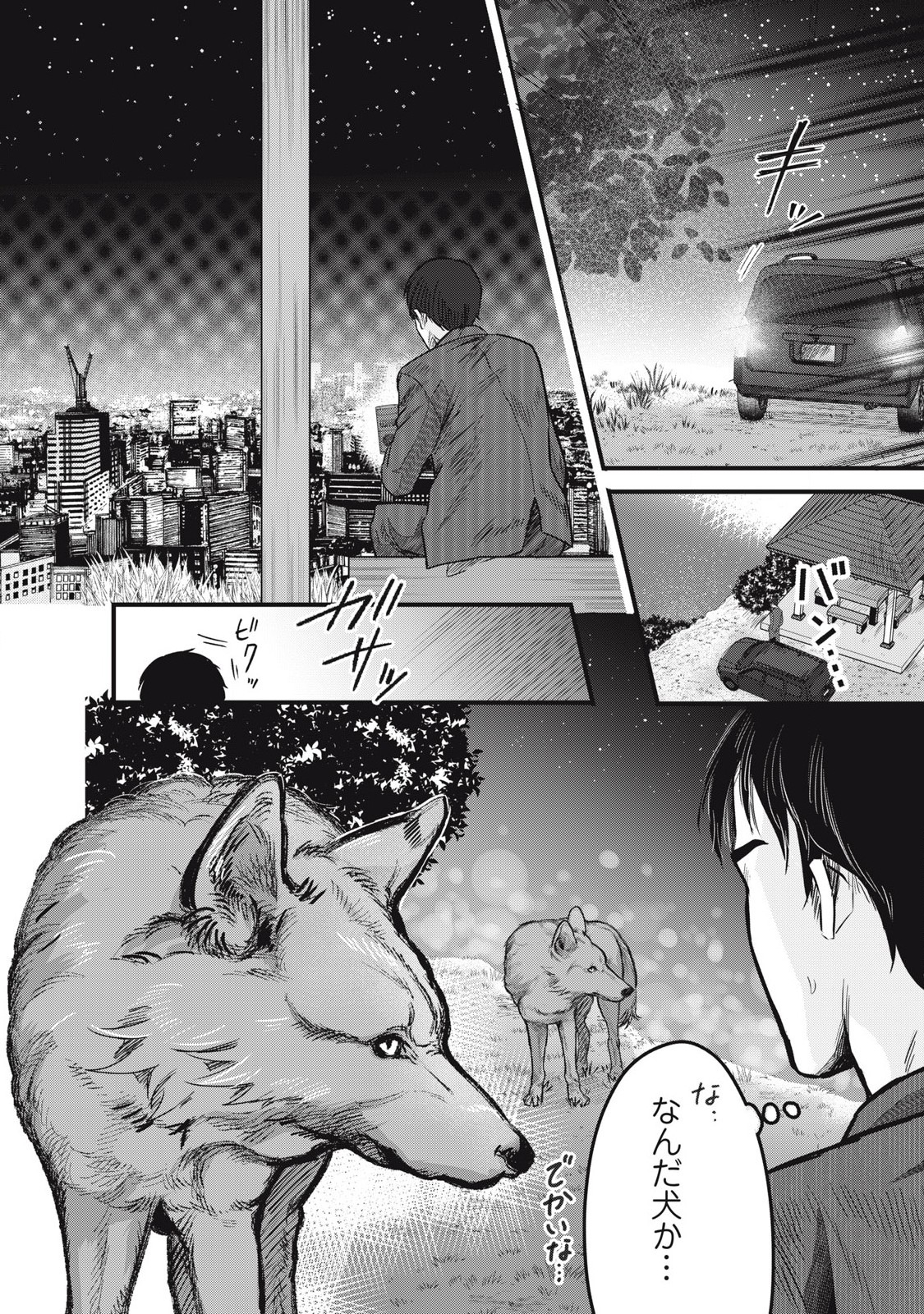 Fenrir ni Tensei Shita Hazu ga Doumitemo Shiba Inu - Chapter 1.1 - Page 2