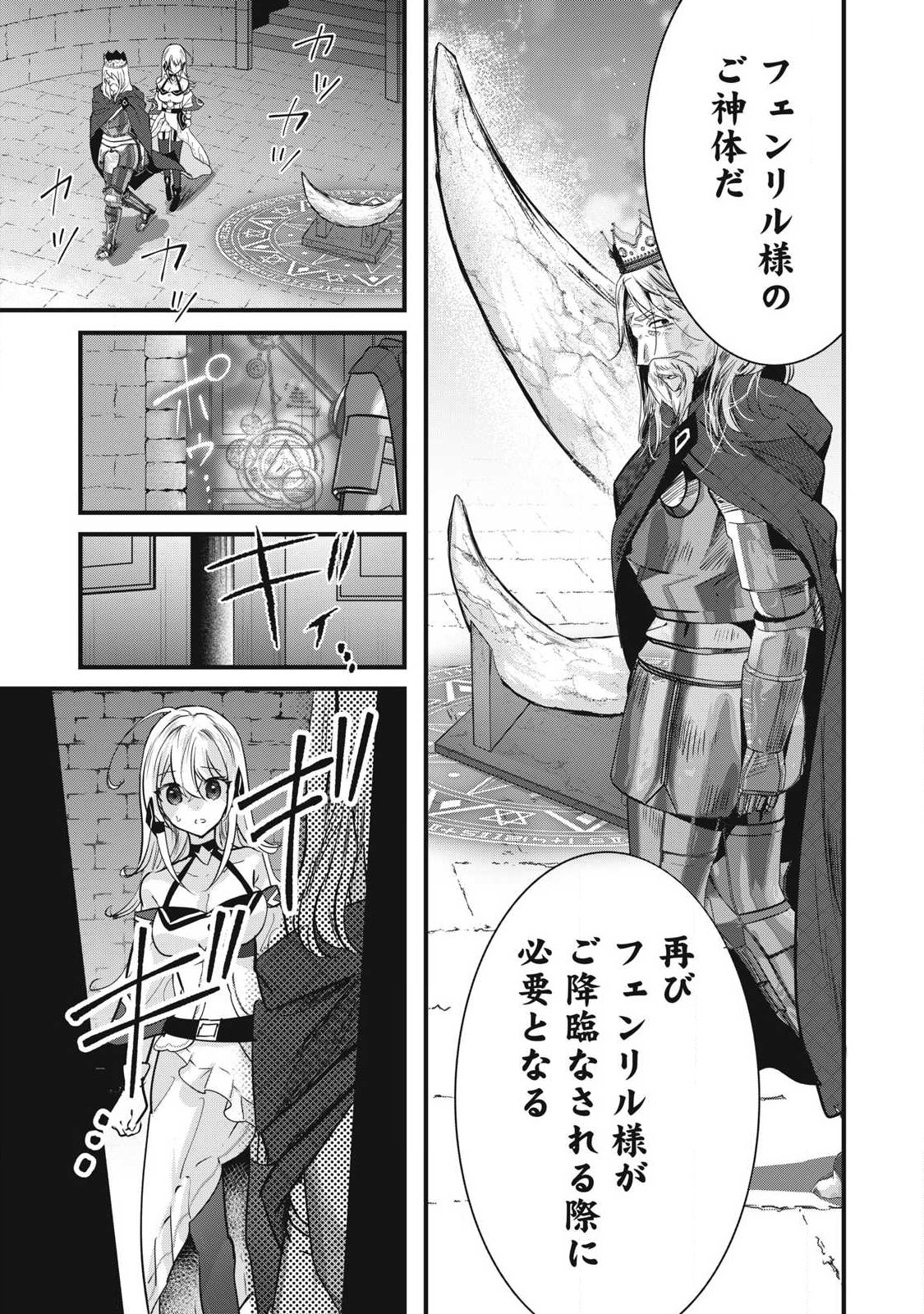 Fenrir ni Tensei Shita Hazu ga Doumitemo Shiba Inu - Chapter 1.2 - Page 1