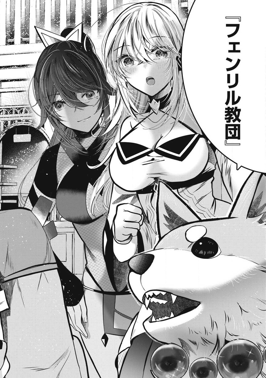 Fenrir ni Tensei Shita Hazu ga Doumitemo Shiba Inu - Chapter 6.2 - Page 14