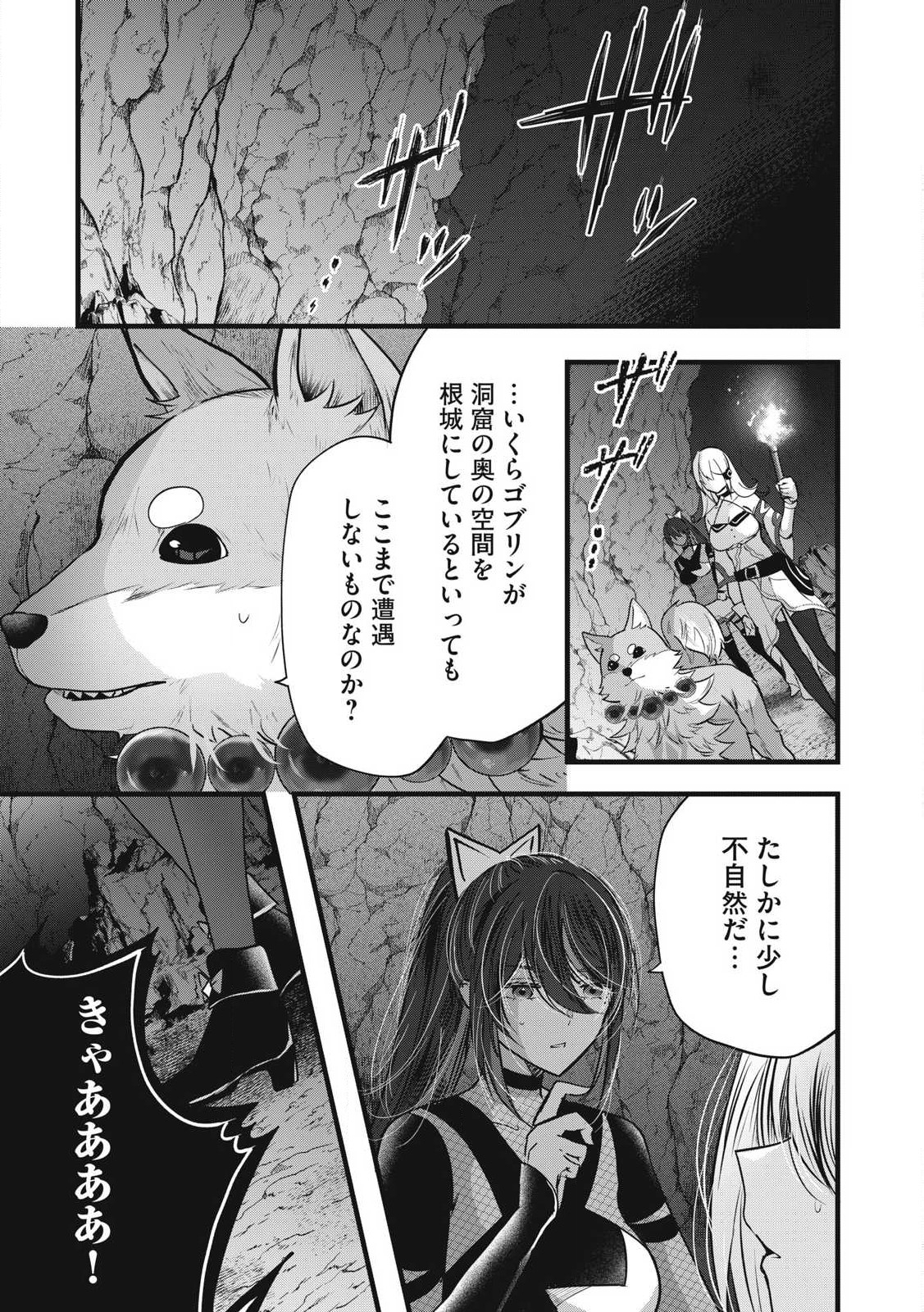 Fenrir ni Tensei Shita Hazu ga Doumitemo Shiba Inu - Chapter 7.1 - Page 11