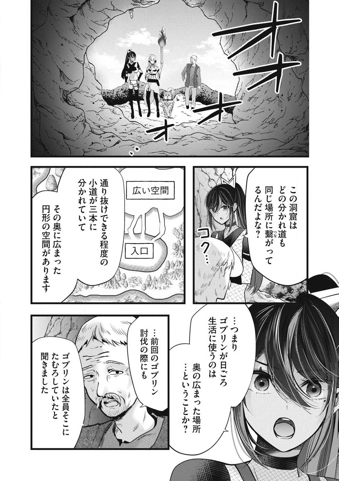 Fenrir ni Tensei Shita Hazu ga Doumitemo Shiba Inu - Chapter 7.1 - Page 4