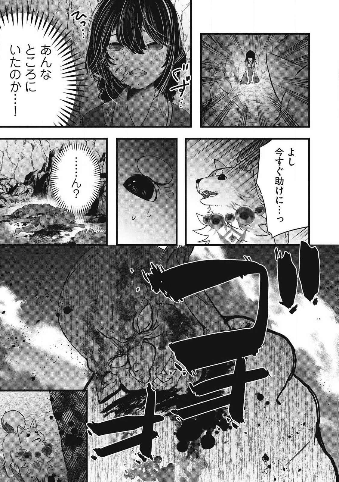 Fenrir ni Tensei Shita Hazu ga Doumitemo Shiba Inu - Chapter 7.2 - Page 1