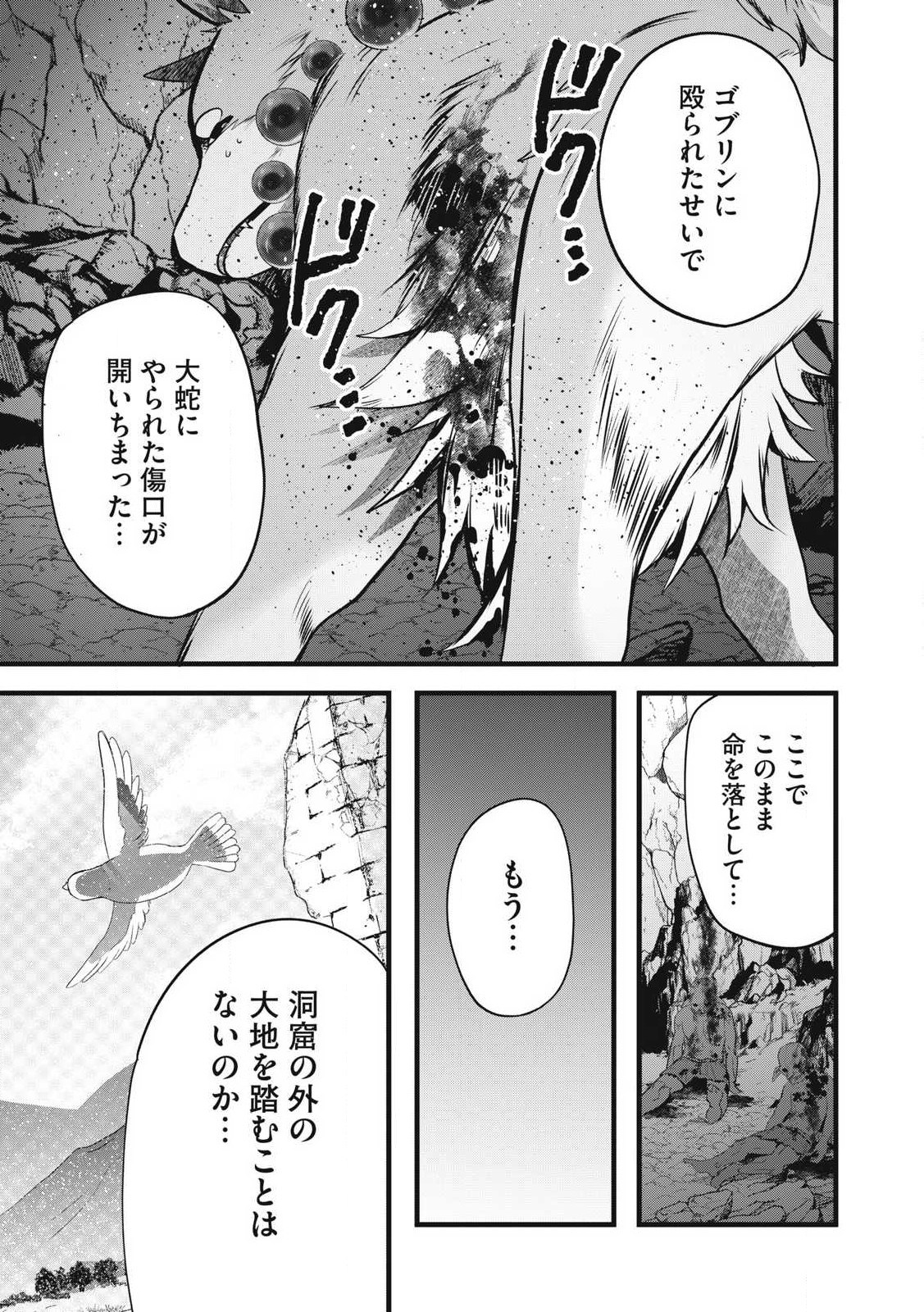 Fenrir ni Tensei Shita Hazu ga Doumitemo Shiba Inu - Chapter 7.2 - Page 11