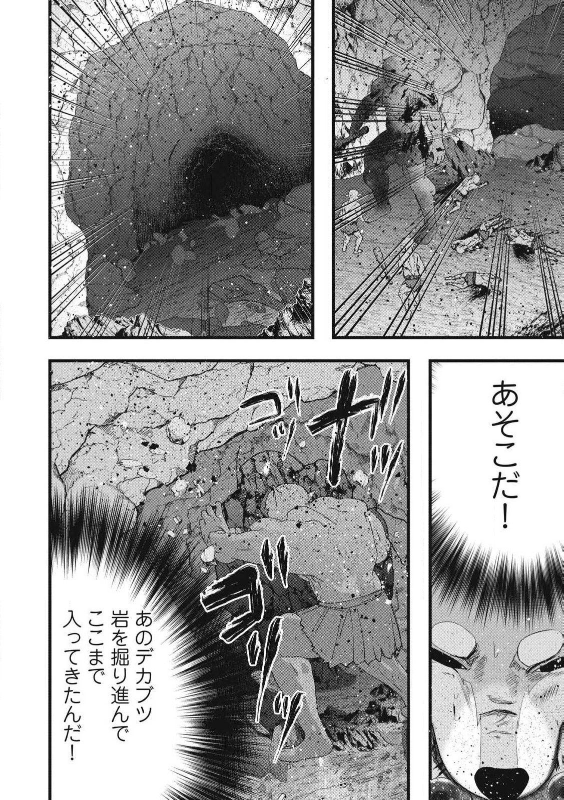 Fenrir ni Tensei Shita Hazu ga Doumitemo Shiba Inu - Chapter 7.2 - Page 14