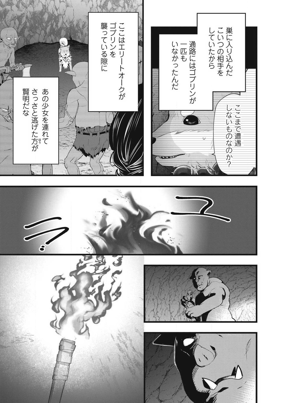 Fenrir ni Tensei Shita Hazu ga Doumitemo Shiba Inu - Chapter 7.2 - Page 5