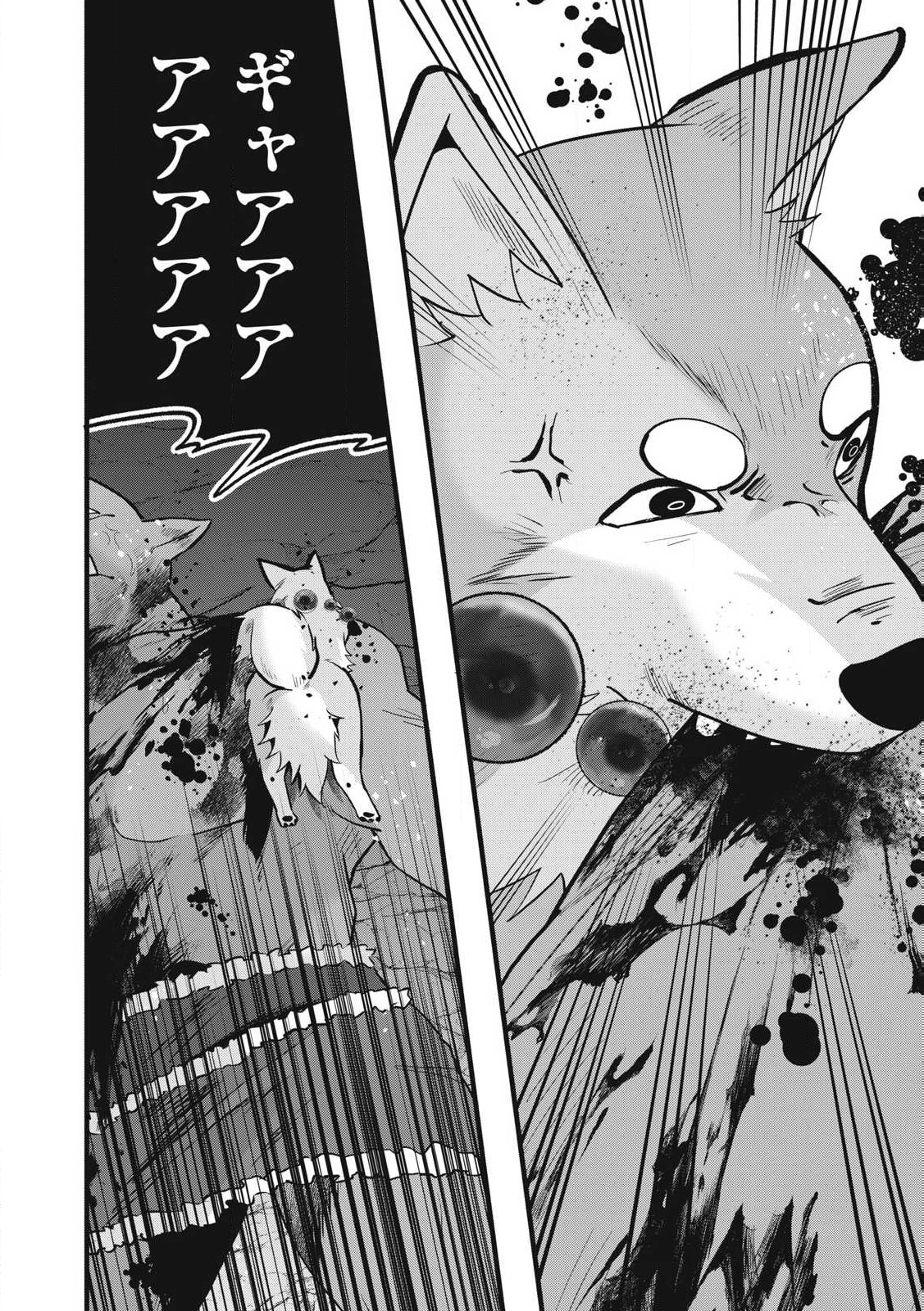 Fenrir ni Tensei Shita Hazu ga Doumitemo Shiba Inu - Chapter 8.1 - Page 10