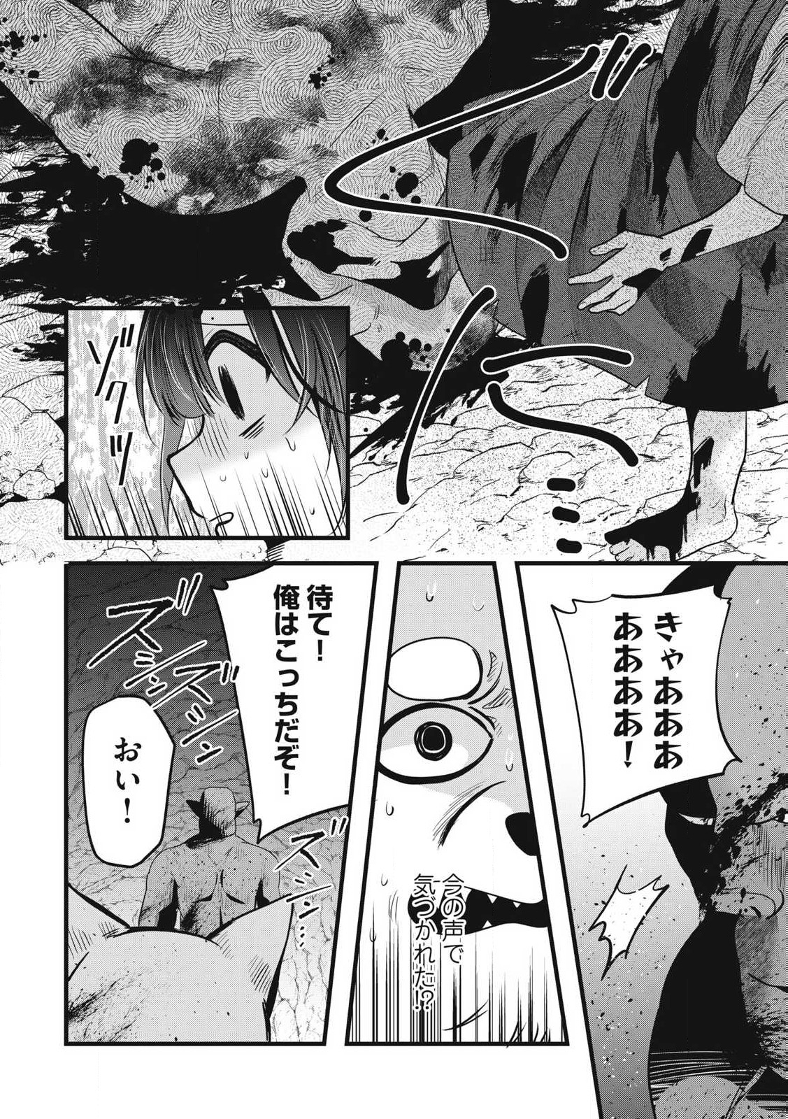 Fenrir ni Tensei Shita Hazu ga Doumitemo Shiba Inu - Chapter 8.1 - Page 8