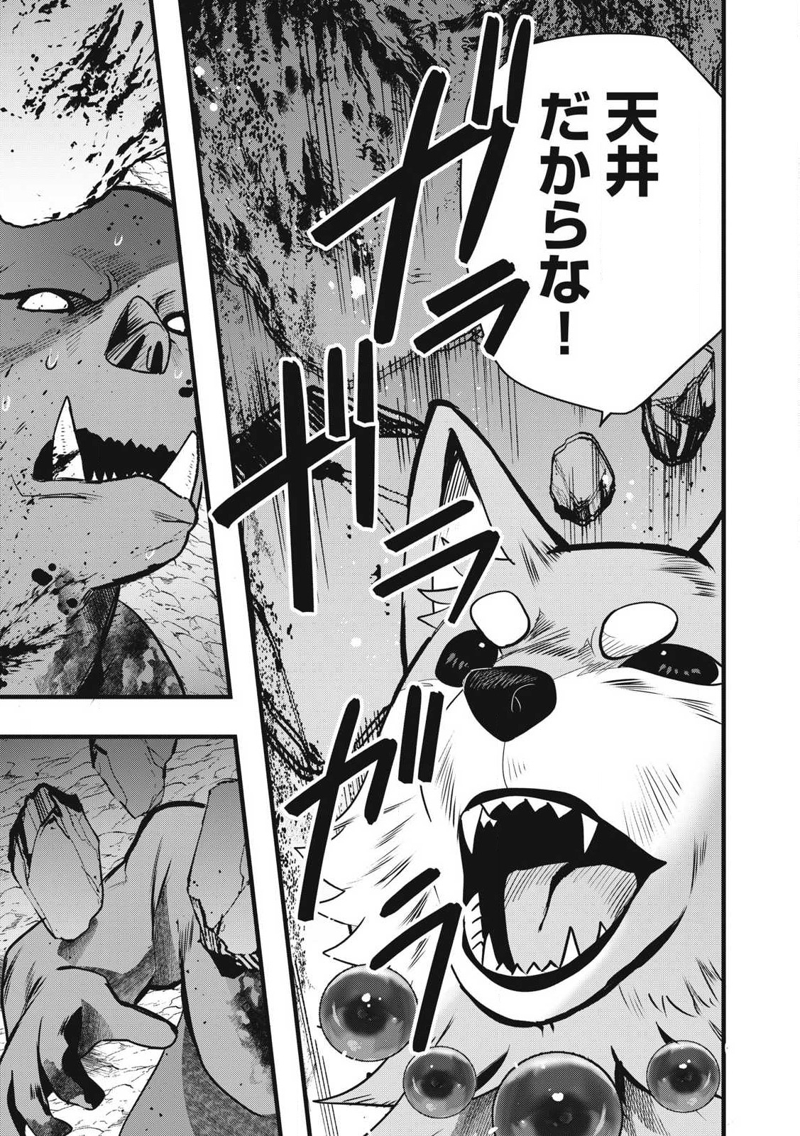 Fenrir ni Tensei Shita Hazu ga Doumitemo Shiba Inu - Chapter 8.2 - Page 7