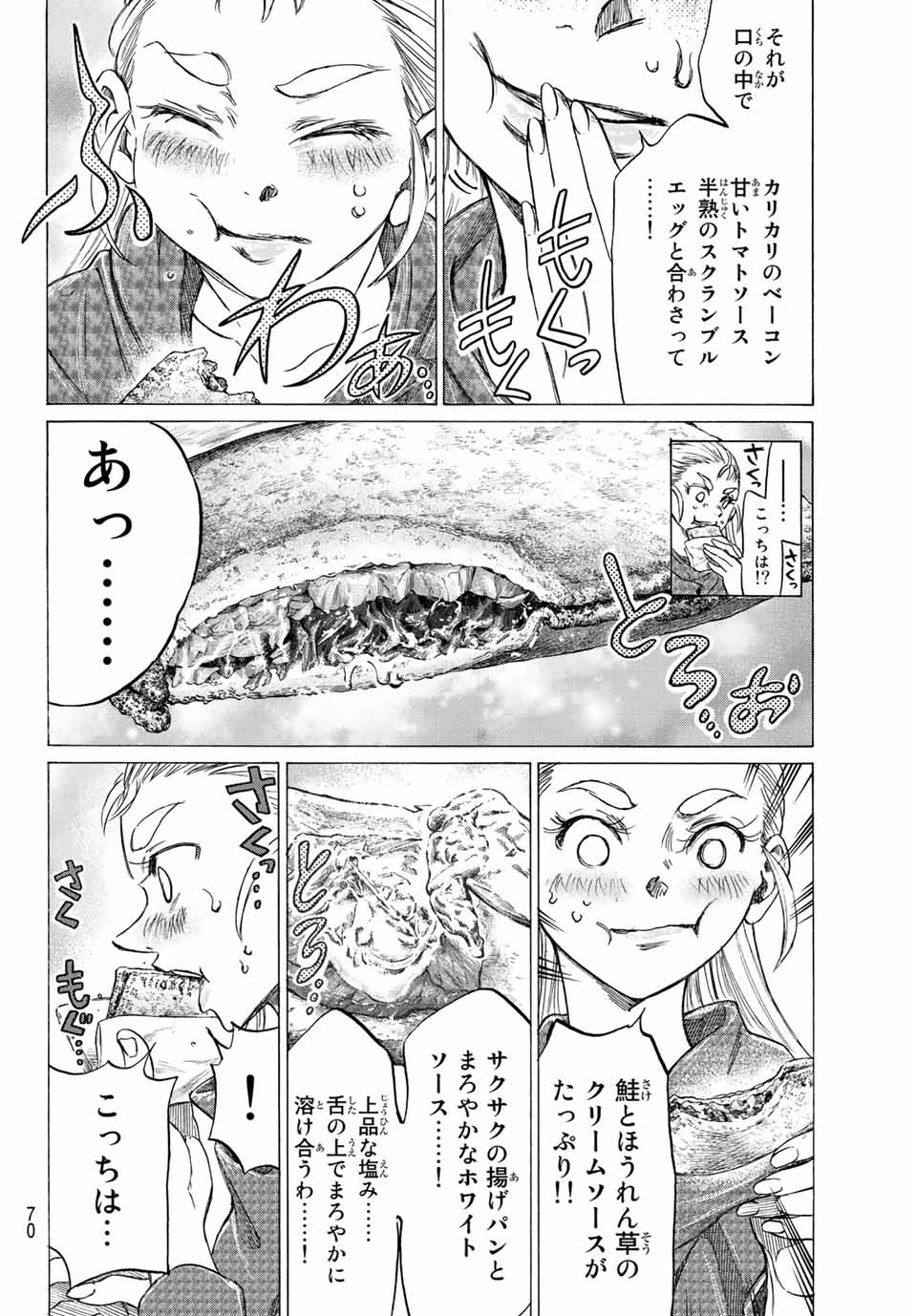 Fermat no Ryouri - Chapter 10.2 - Page 2