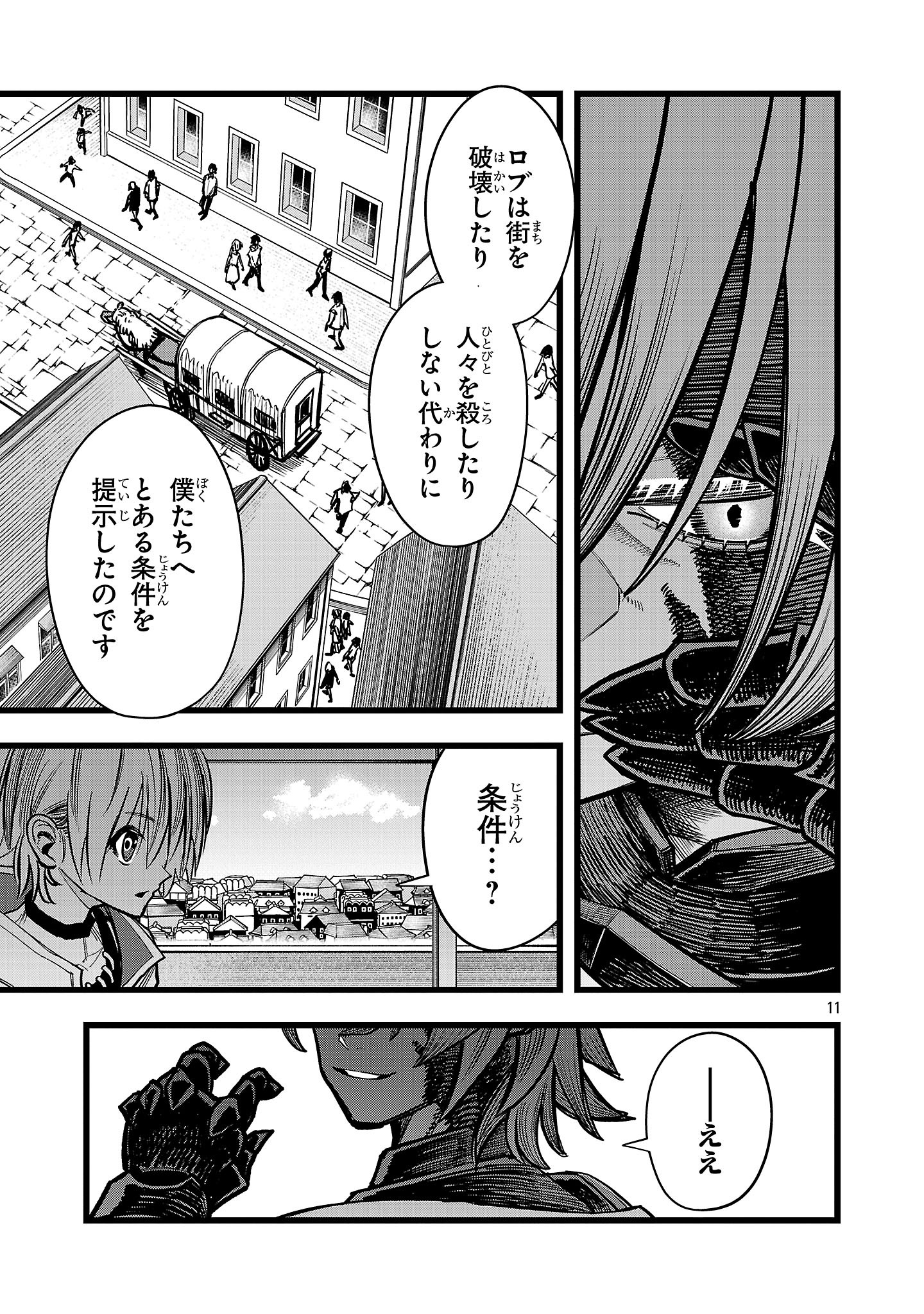 Final Tensei – Hazure Skill wo Hikitsuzukeru Ore to Kaku Isekai Saikyou no Nakamatachi - Chapter 4 - Page 11