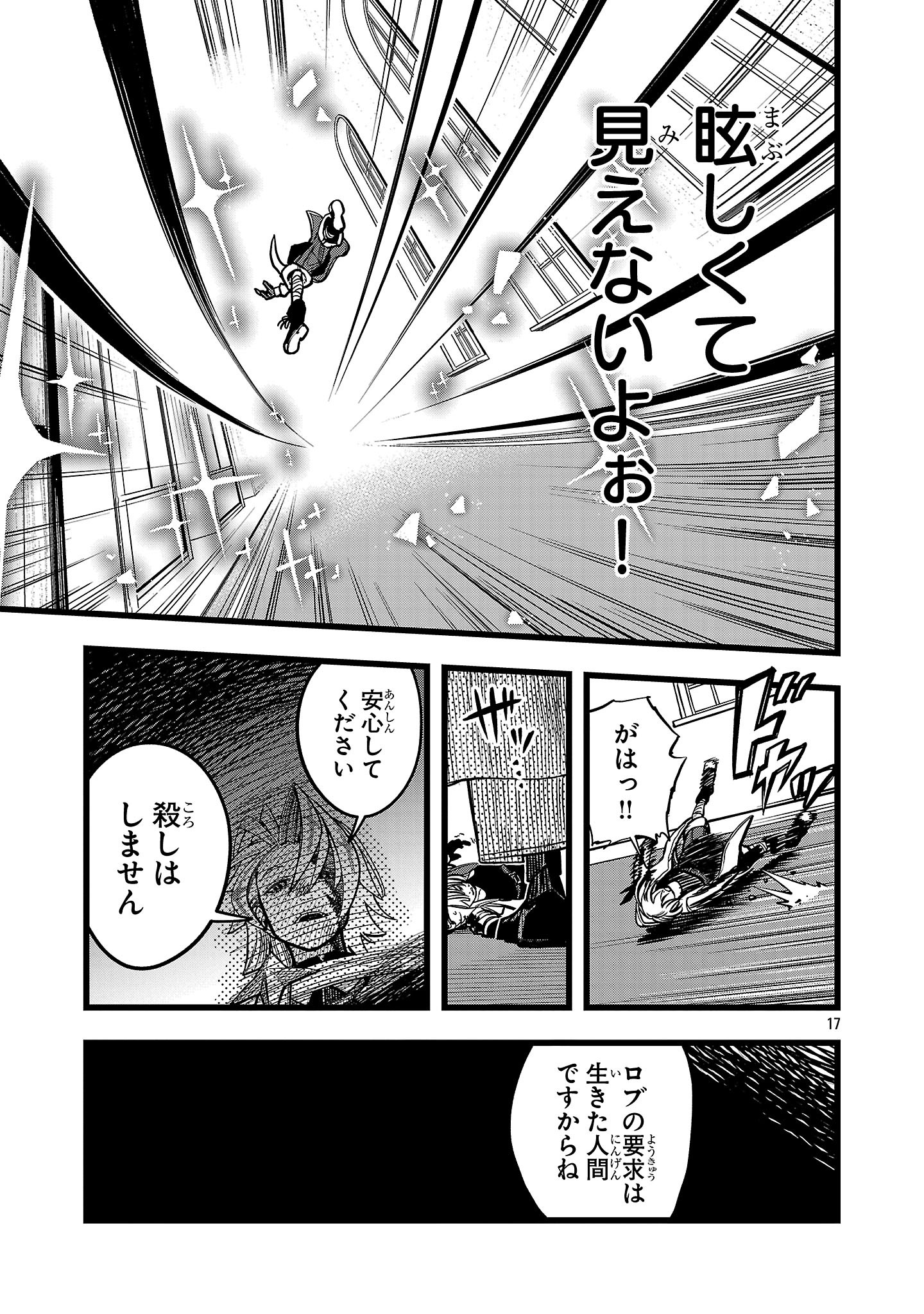 Final Tensei – Hazure Skill wo Hikitsuzukeru Ore to Kaku Isekai Saikyou no Nakamatachi - Chapter 4 - Page 17