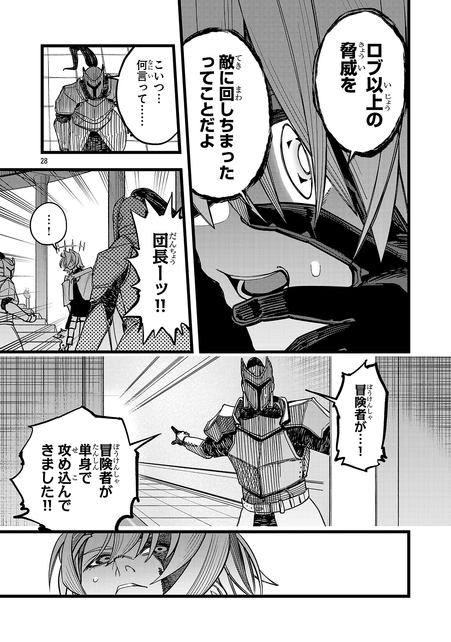 Final Tensei – Hazure Skill wo Hikitsuzukeru Ore to Kaku Isekai Saikyou no Nakamatachi - Chapter 4 - Page 28