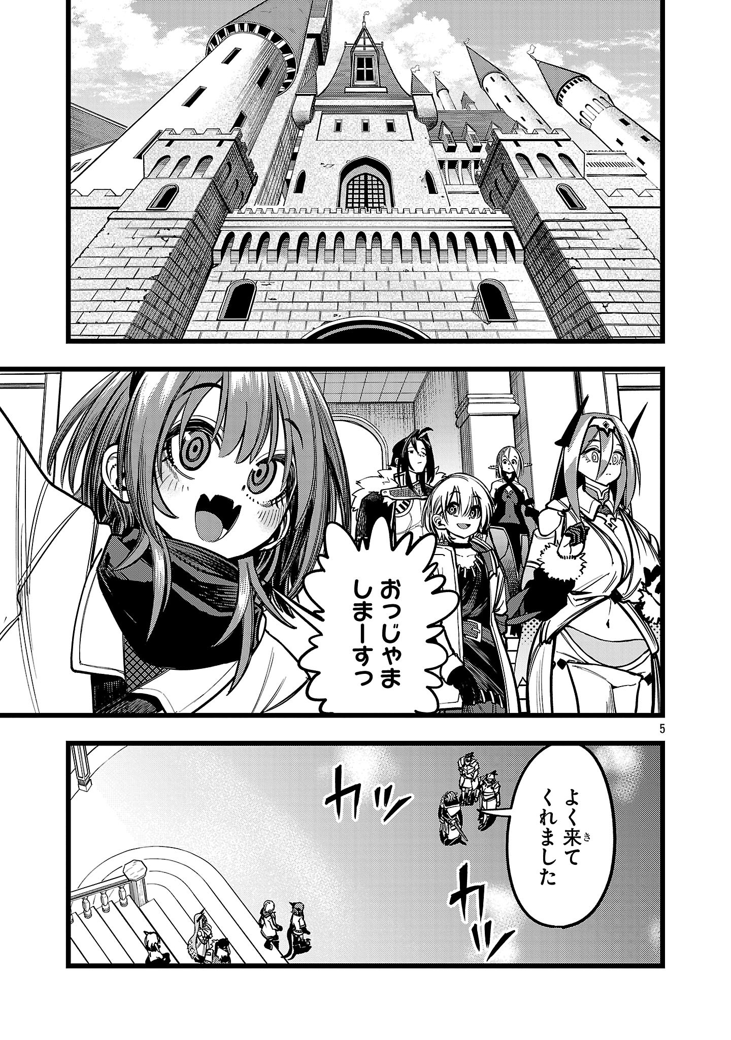 Final Tensei – Hazure Skill wo Hikitsuzukeru Ore to Kaku Isekai Saikyou no Nakamatachi - Chapter 4 - Page 5