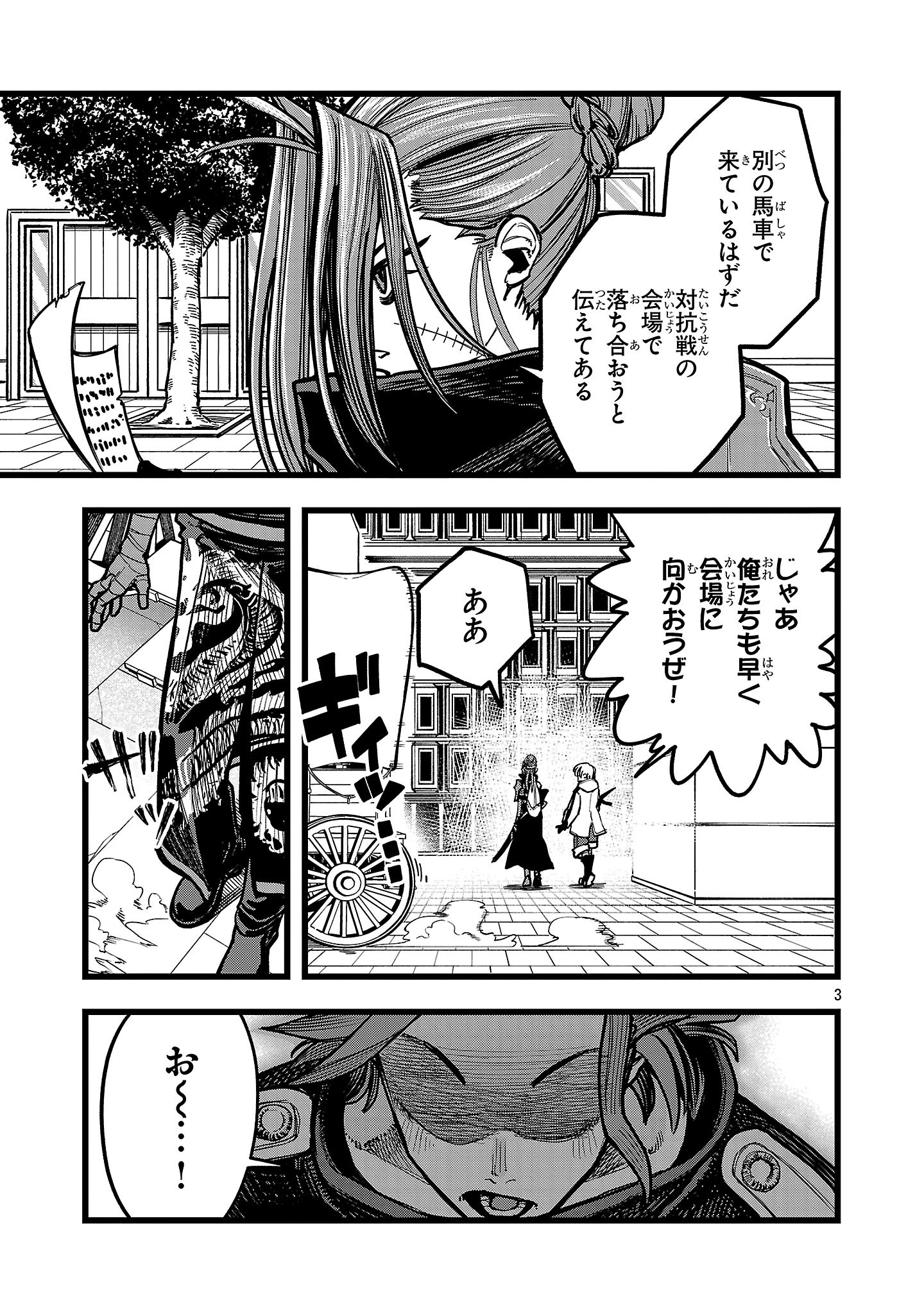 Final Tensei – Hazure Skill wo Hikitsuzukeru Ore to Kaku Isekai Saikyou no Nakamatachi - Chapter 8 - Page 3