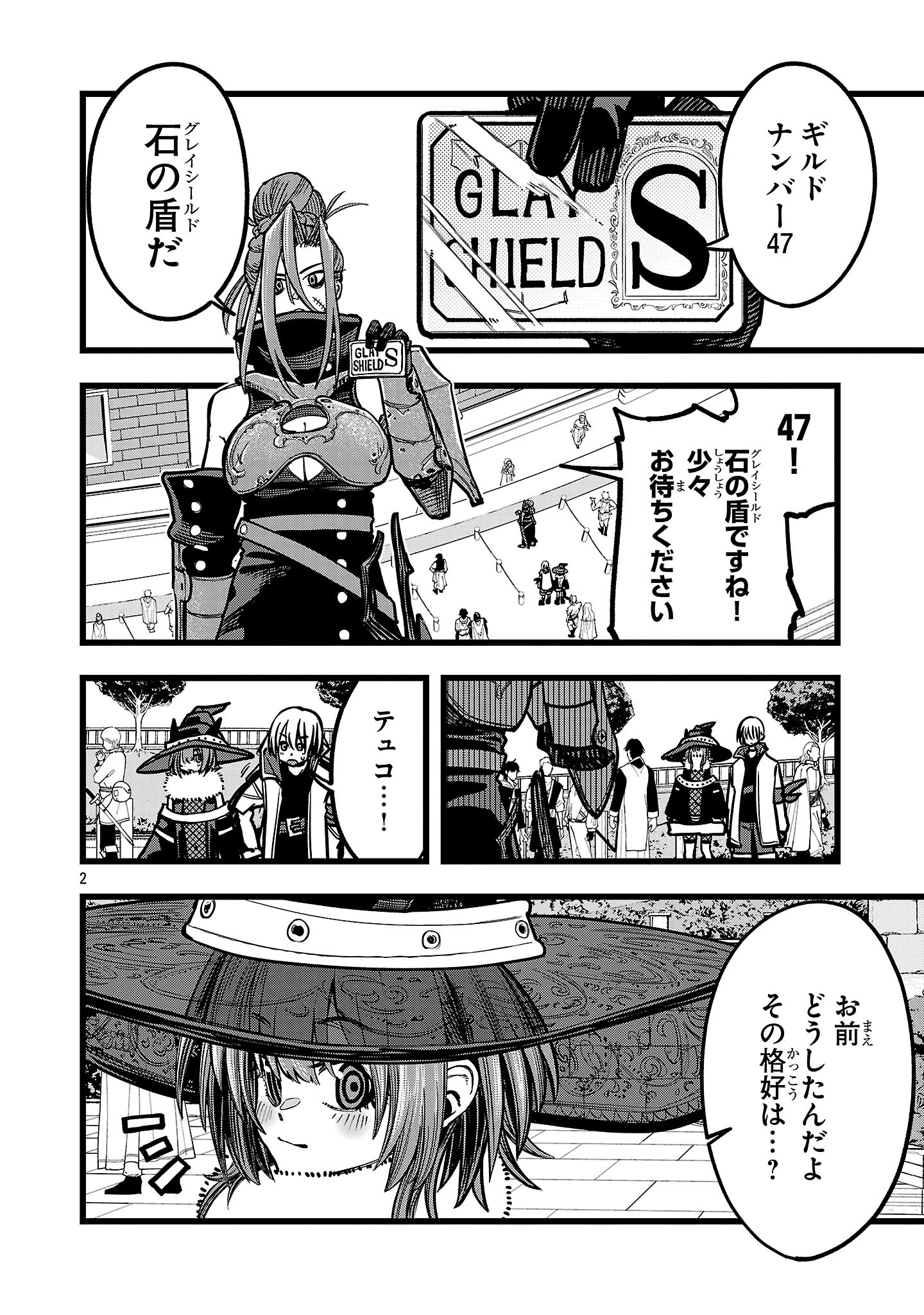 Final Tensei – Hazure Skill wo Hikitsuzukeru Ore to Kaku Isekai Saikyou no Nakamatachi - Chapter 9 - Page 2