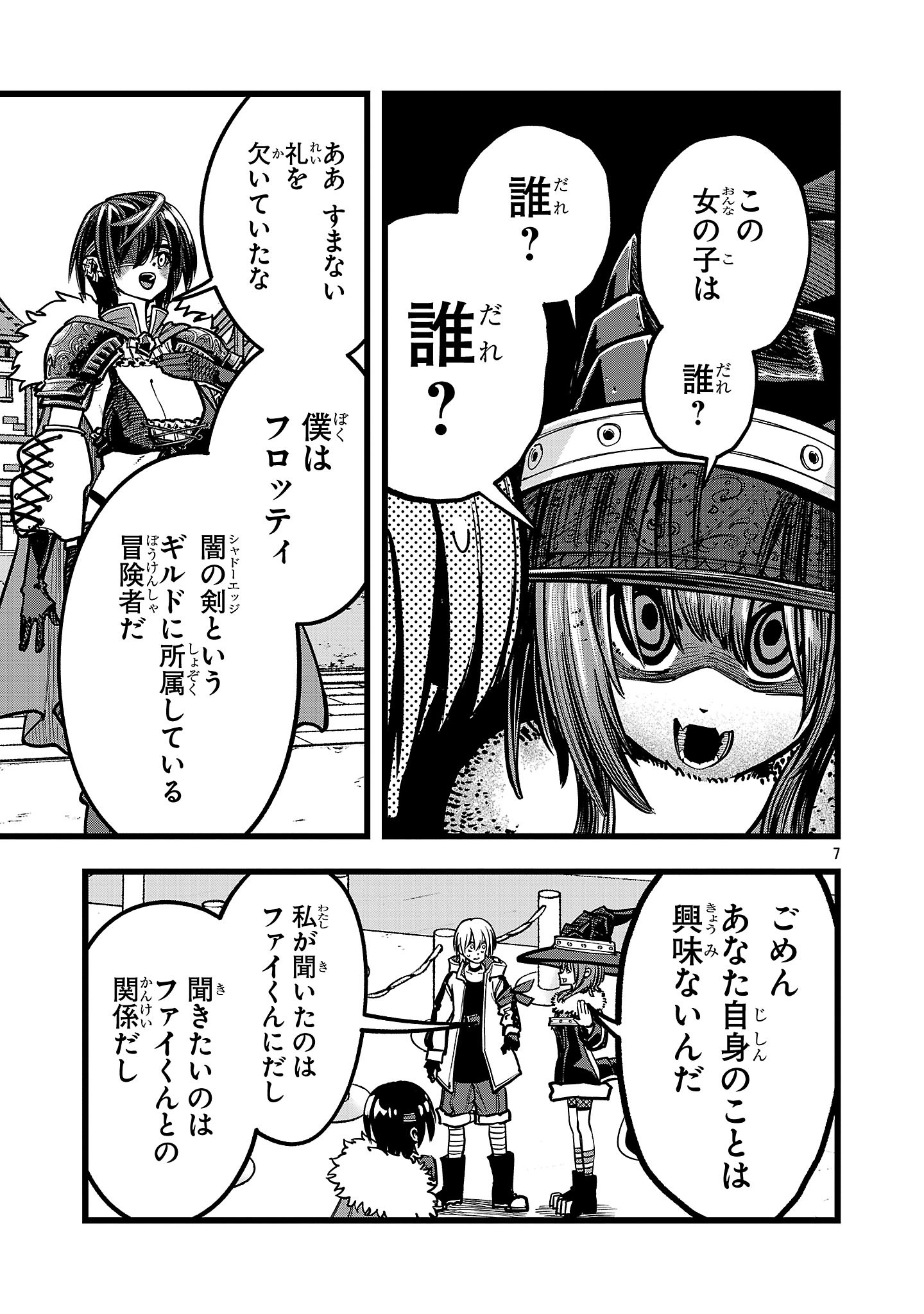 Final Tensei – Hazure Skill wo Hikitsuzukeru Ore to Kaku Isekai Saikyou no Nakamatachi - Chapter 9 - Page 6