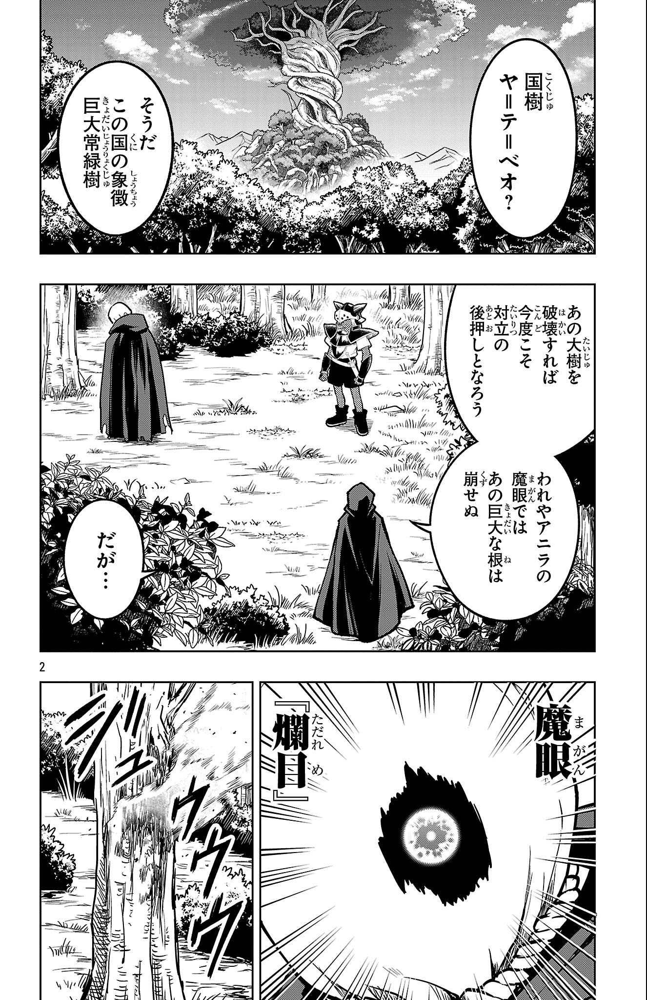 Find Me When You Wake Up - Chapter 49 - Page 2