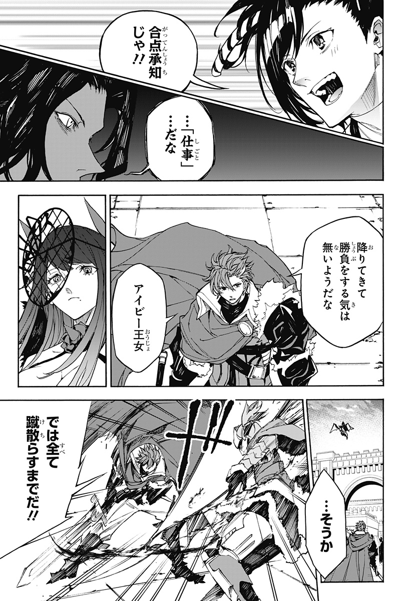 Fire Emblem Engage - Chapter 10 - Page 9