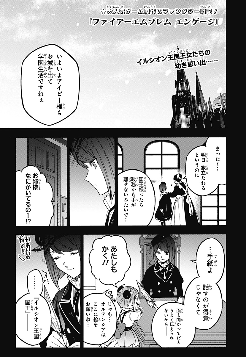 Fire Emblem Engage - Chapter 27 - Page 1