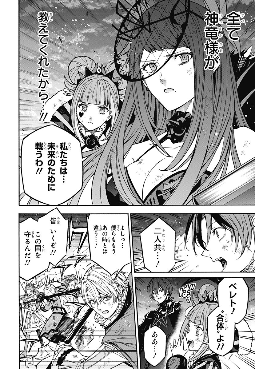 Fire Emblem Engage - Chapter 27 - Page 12