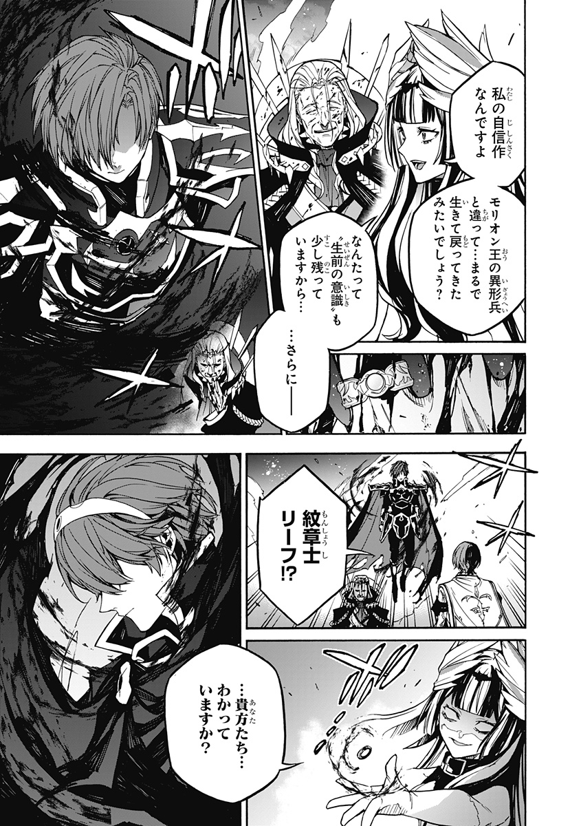 Fire Emblem Engage - Chapter 27 - Page 5