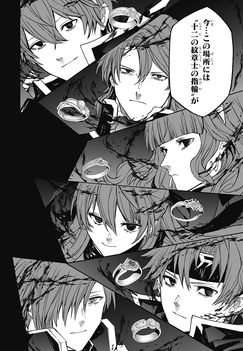 Fire Emblem Engage - Chapter 27 - Page 6