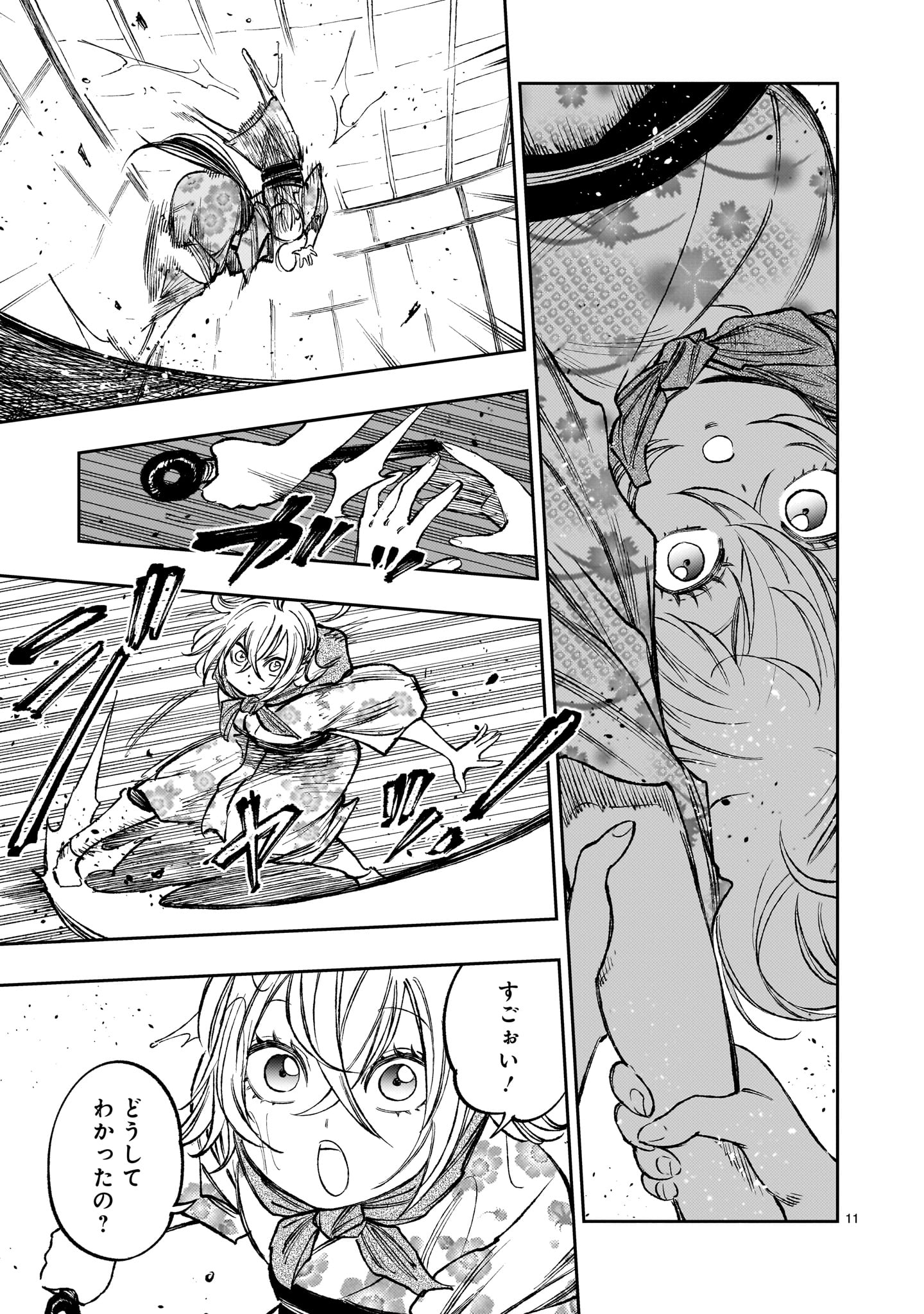 Forlorn Hope – Keishichou Battoutai Senki - Chapter 14 - Page 11