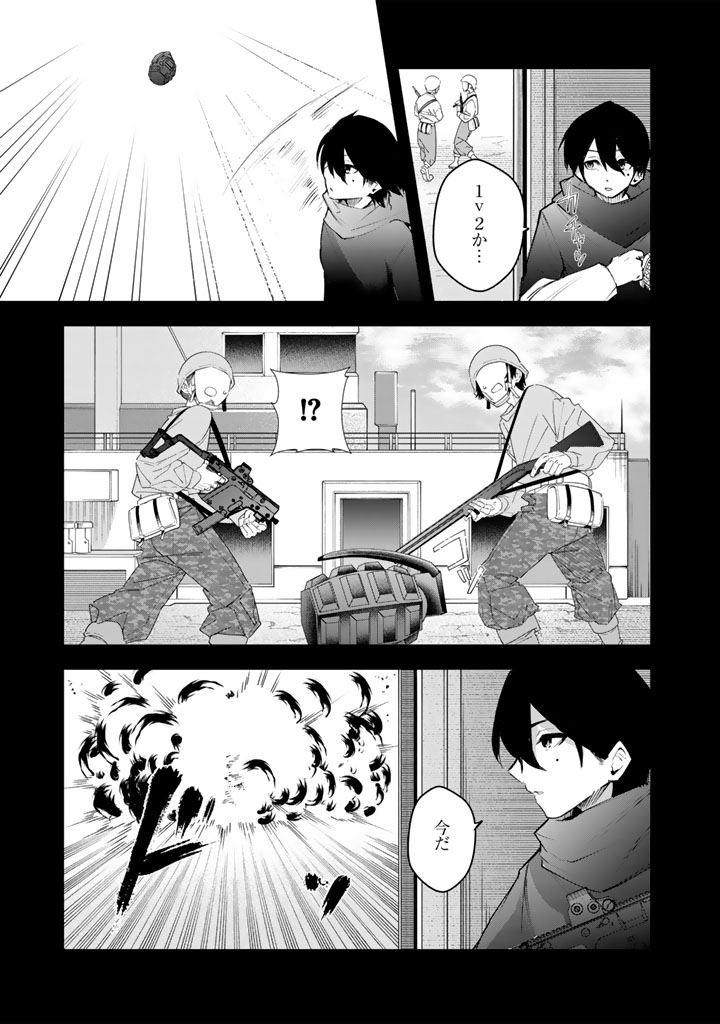 FPS Game no Coach wo Hikiuketara Irainushi ga Ninki Vtuber no Bishoujo Datta - Chapter 1 - Page 11