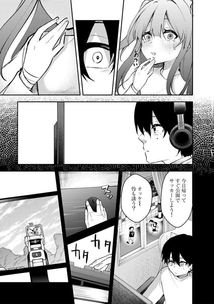 FPS Game no Coach wo Hikiuketara Irainushi ga Ninki Vtuber no Bishoujo Datta - Chapter 1 - Page 21