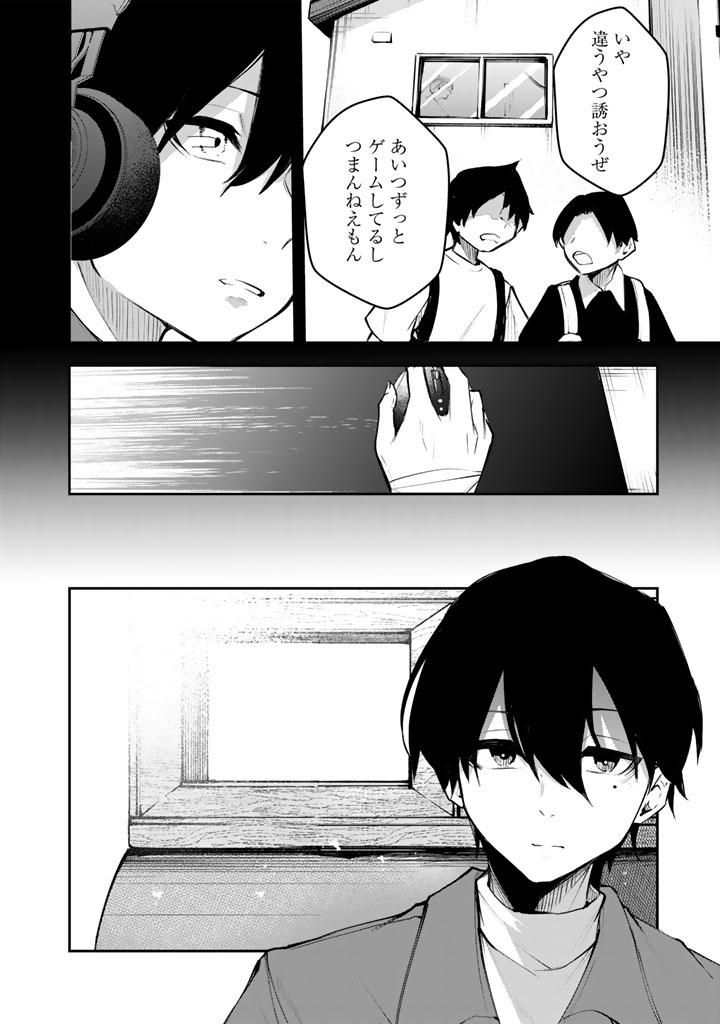 FPS Game no Coach wo Hikiuketara Irainushi ga Ninki Vtuber no Bishoujo Datta - Chapter 1 - Page 22