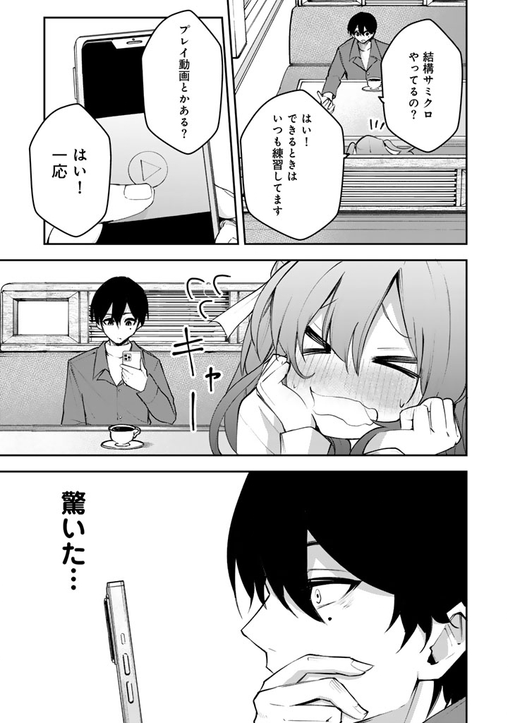 FPS Game no Coach wo Hikiuketara Irainushi ga Ninki Vtuber no Bishoujo Datta - Chapter 1 - Page 23