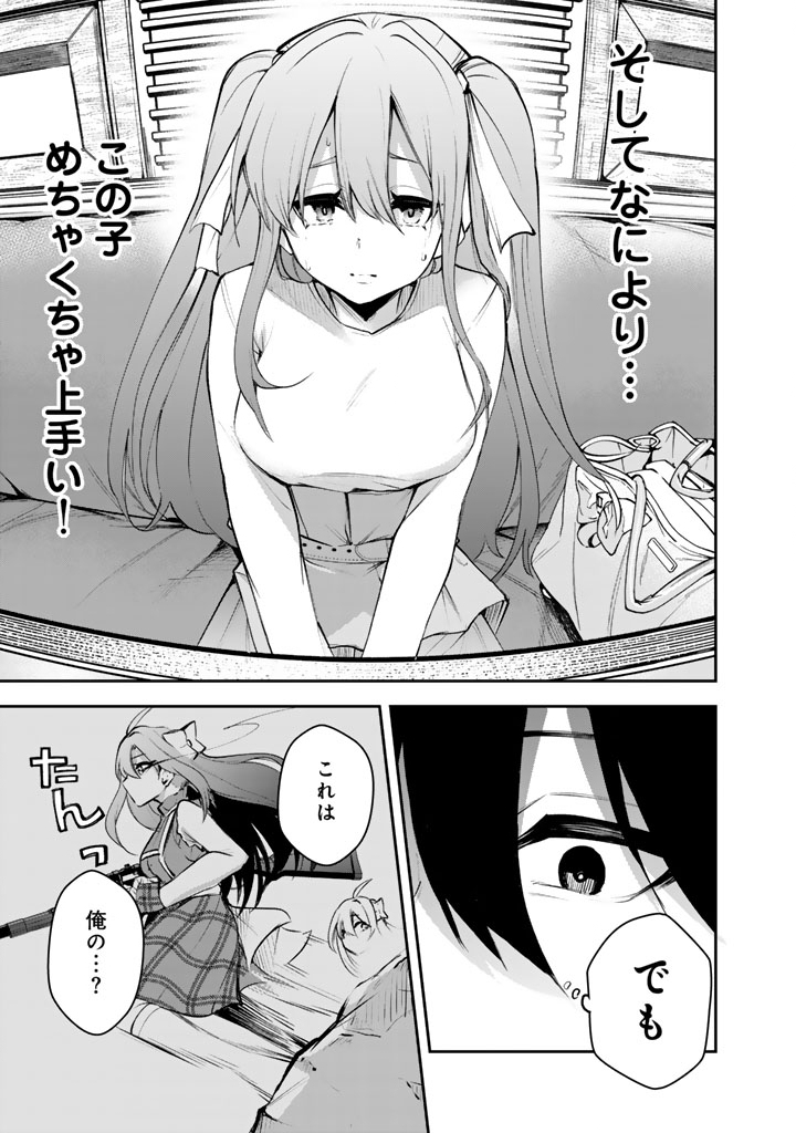 FPS Game no Coach wo Hikiuketara Irainushi ga Ninki Vtuber no Bishoujo Datta - Chapter 1 - Page 25